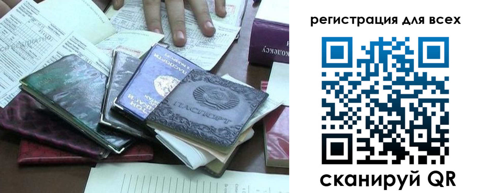 прописка для работы в Зеленодольске